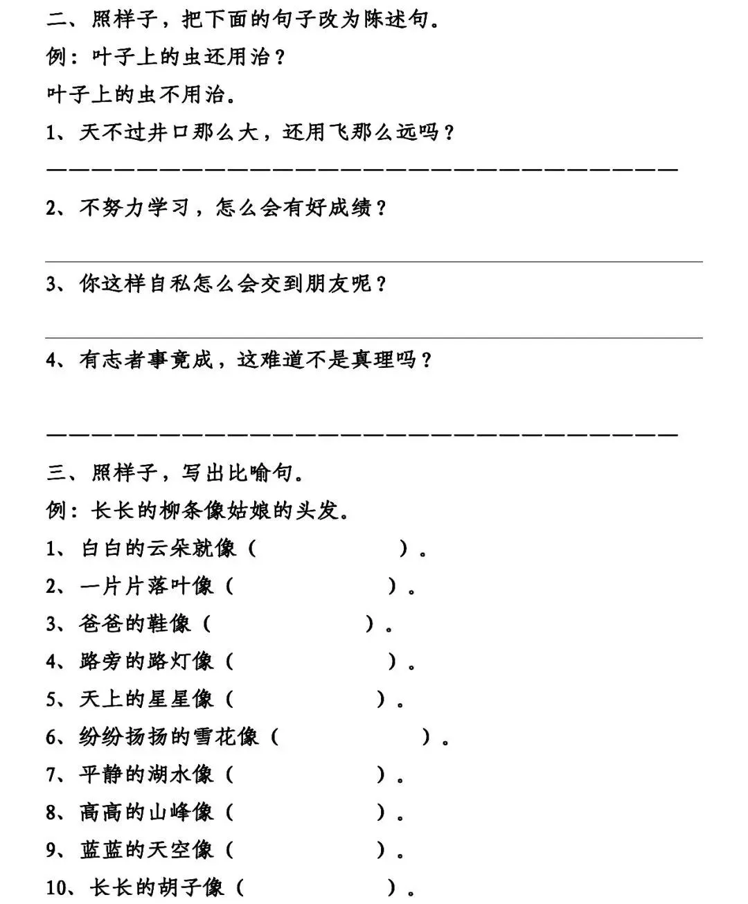 如何制定智能篮球训练计划_1