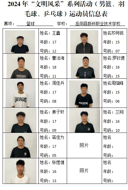 制定科学的篮球训练与休息计划_1