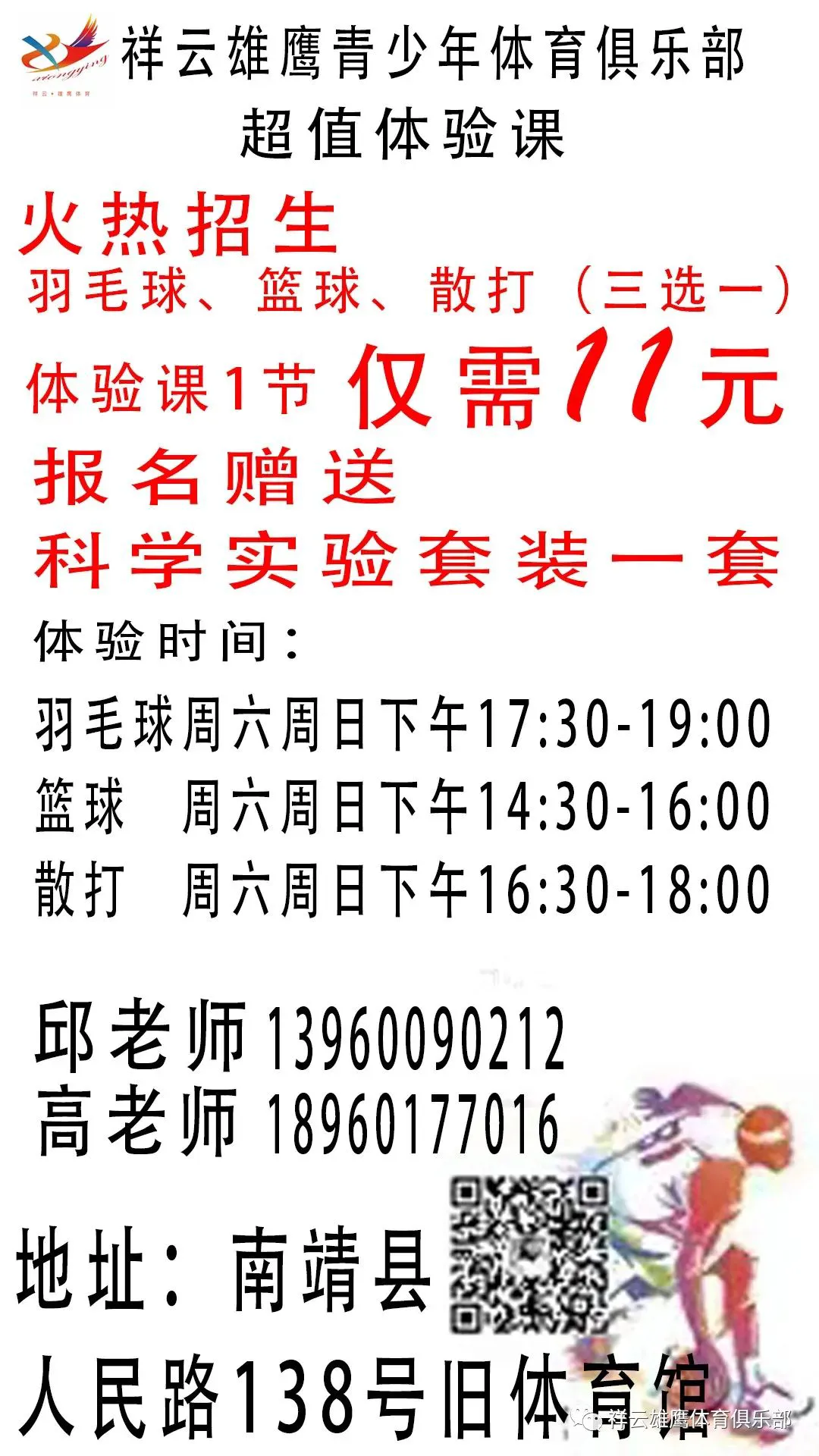 篮球教练队长训练计划书范文怎么写_2